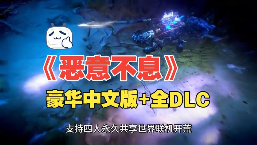 E 恶意不息_v29466 官中+全DLC+预购奖励+修改器
