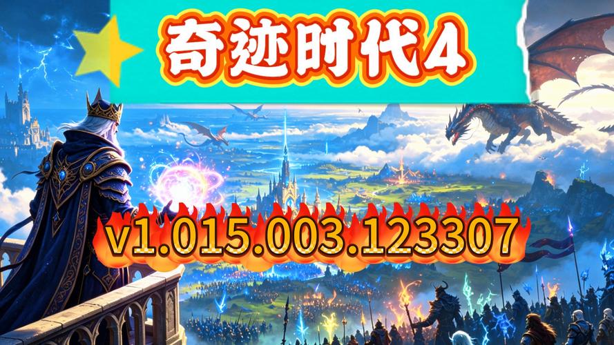 52jidi.奇迹时代4_v1.015.004.123535 官中