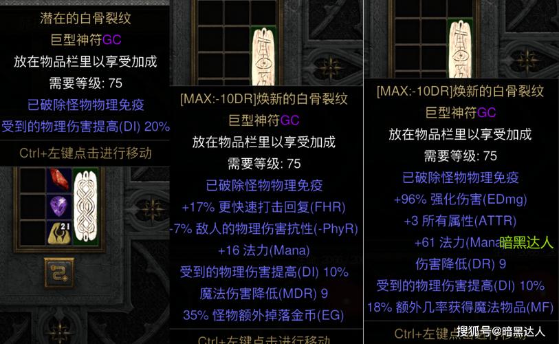 A 暗黑破坏神2 重制-终极包-煉獄版_v3.2.92777 官中-术士君临-免客户端+全DLC+MOD整合包