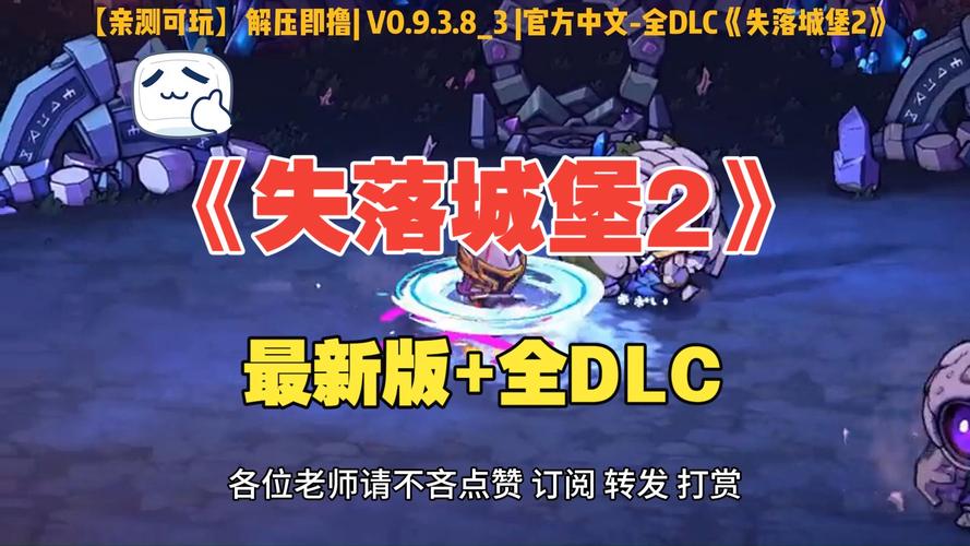 【JD160】失落城堡2