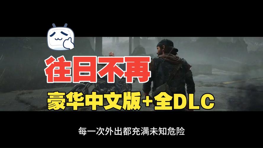 W 往日不再_v20250722 官方繁中-集成破碎之路DLC-赠多项修改器+外送完全通关存档+官方原画设定集+音乐原声-支持键.鼠.柄【62.8GB】