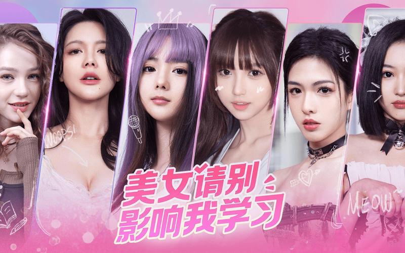 美女，请别影响我学习