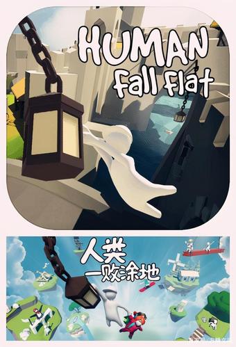 人类一败涂地