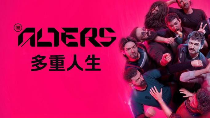 D 多重人生(The Alters)_v1.4.2.7 官中