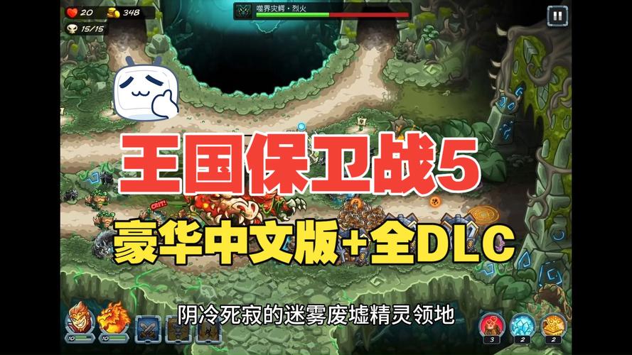 分享文件：W 王国保卫战5：联盟_v7.00.62 官中-巨龙战争+全DLC