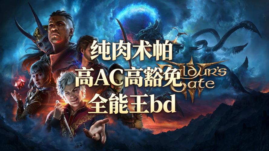 分享文件：B 博德之门3-豪华版_V4.1.1.7209685 官中+全DLC+预购奖励+修改器+联机补丁+600MOD合集【升级档】