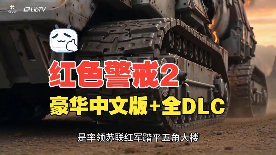 分享文件：【JD088】红色警戒1＆2＆3 三部曲【36版本合集】含18合1版 解压即玩