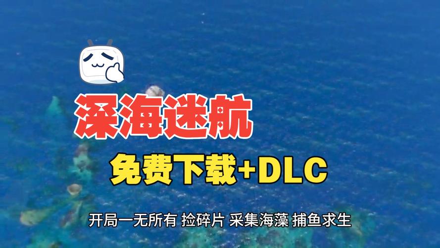分享文件：S 深海迷航_v83031 单机+联机版 官中-赠原声+修改器