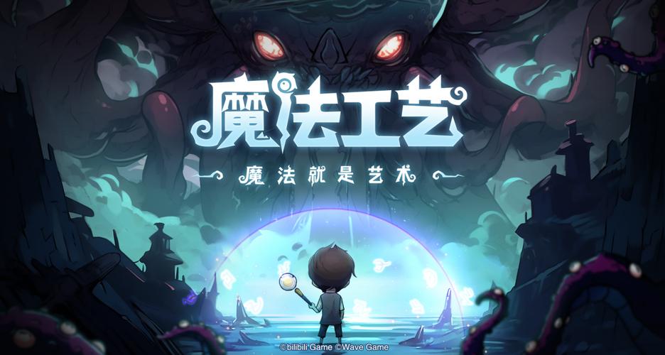 【PC】魔法工艺_v1.2.28 官中-JD
