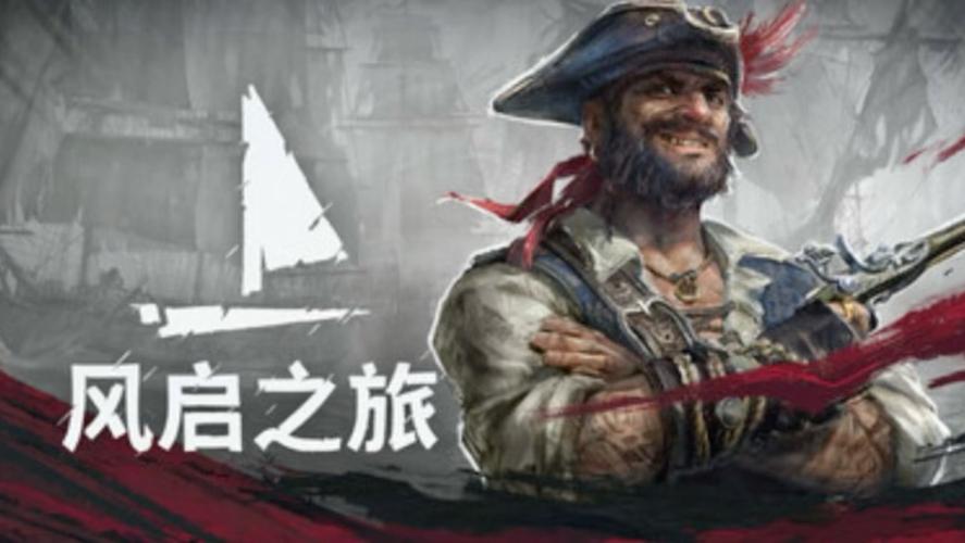 【PC】风启之旅_v0.10.0.8.10 官中