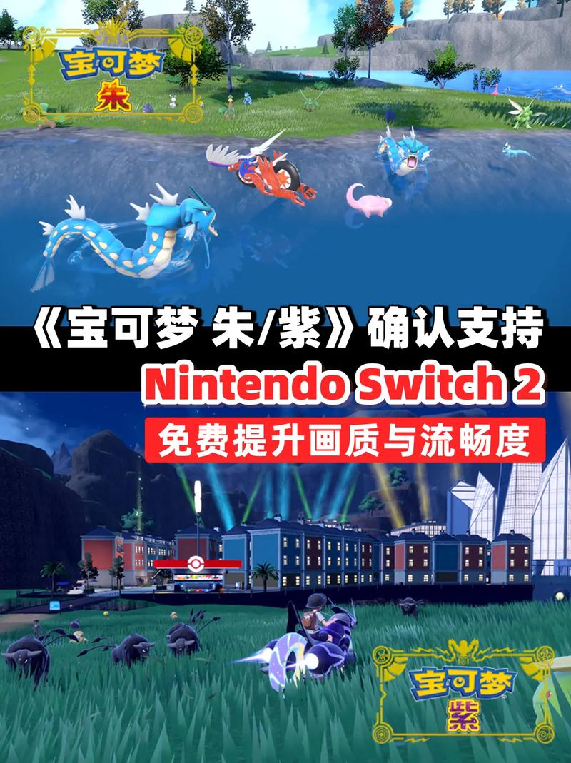 B 宝可梦：朱.紫_v2.0.1 模拟器中文整合版