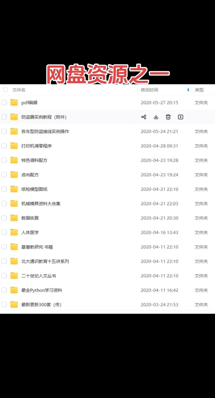 通过百度网盘分享的文件：98.万物有音（30集）