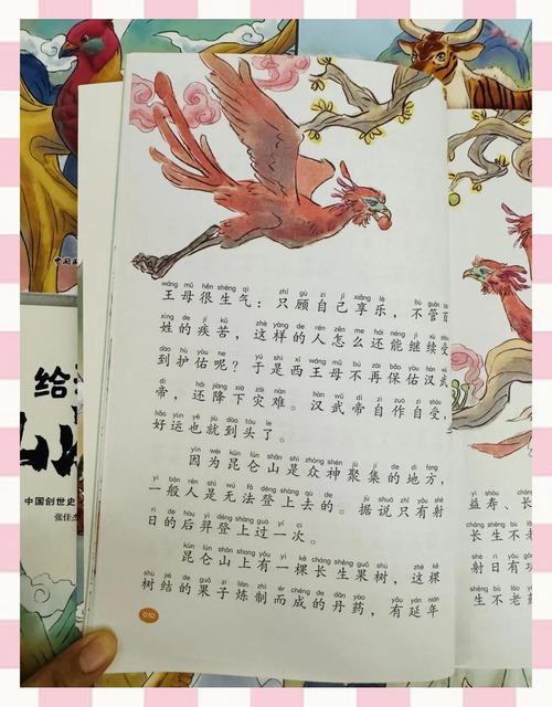 通过百度网盘分享的文件：216.奶团子误入山海经第一季（52集）