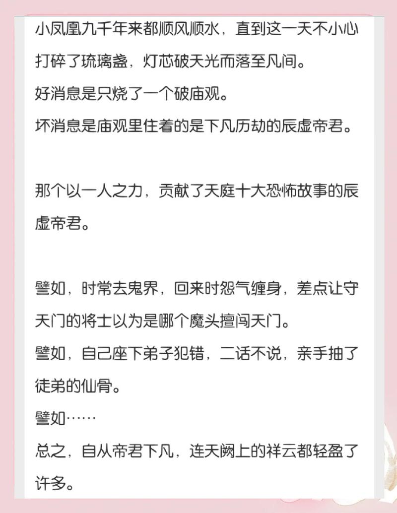 通过百度网盘分享的文件：204.凤凰养的魔尊，与我共逆三界（30集）