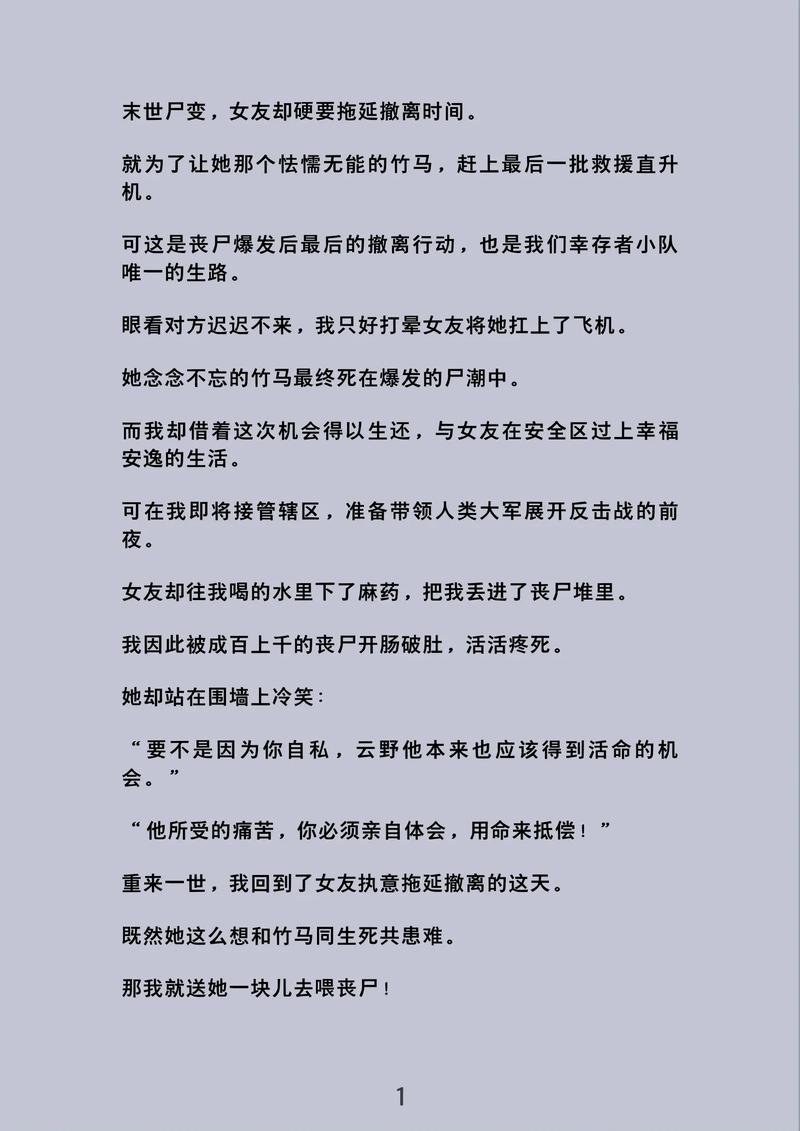 通过百度网盘分享的文件：93.从末世穿书我一路逆袭（70集）