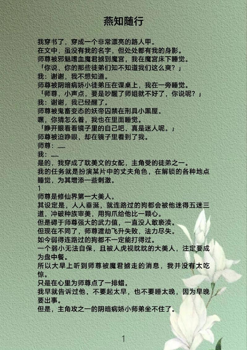 通过百度网盘分享的文件：58.穿书成为路人甲（50集）