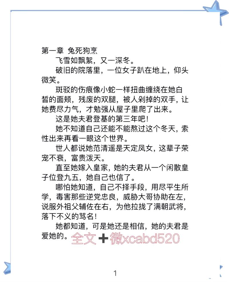 通过百度网盘分享的文件：209.假太子与重生妃（30集）