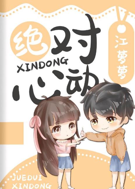 通过百度网盘分享的文件：104.婚后他夜夜心动（25集）