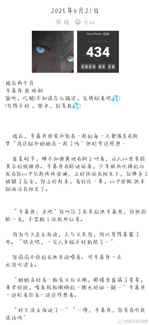 通过百度网盘分享的文件：101.女配的驯夫日常（更新至第88集）